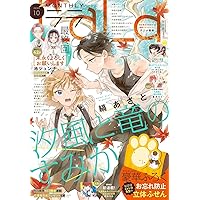 LaLa DX 2017年9月号ふろく　サイン入り生写真風カード Amazon.co.jp: LaLa DX (9月号) : 本